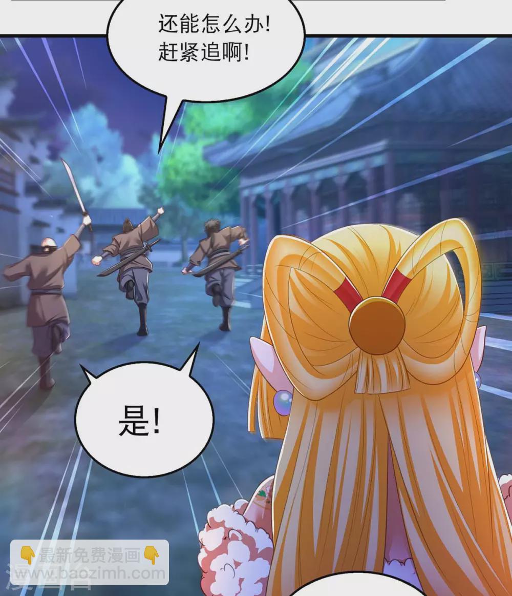 第76话 溜了-第78话