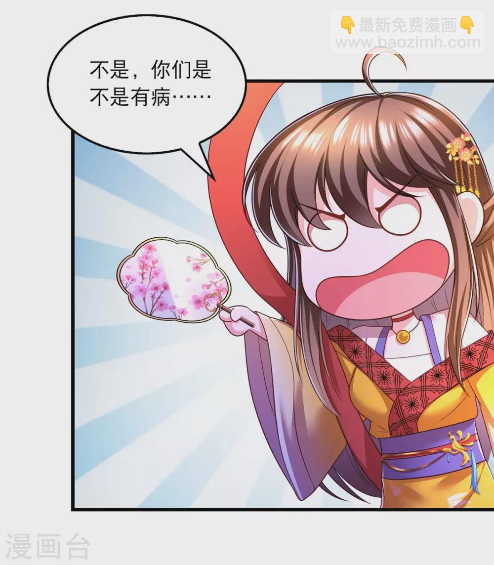 第76话 溜了-第78话