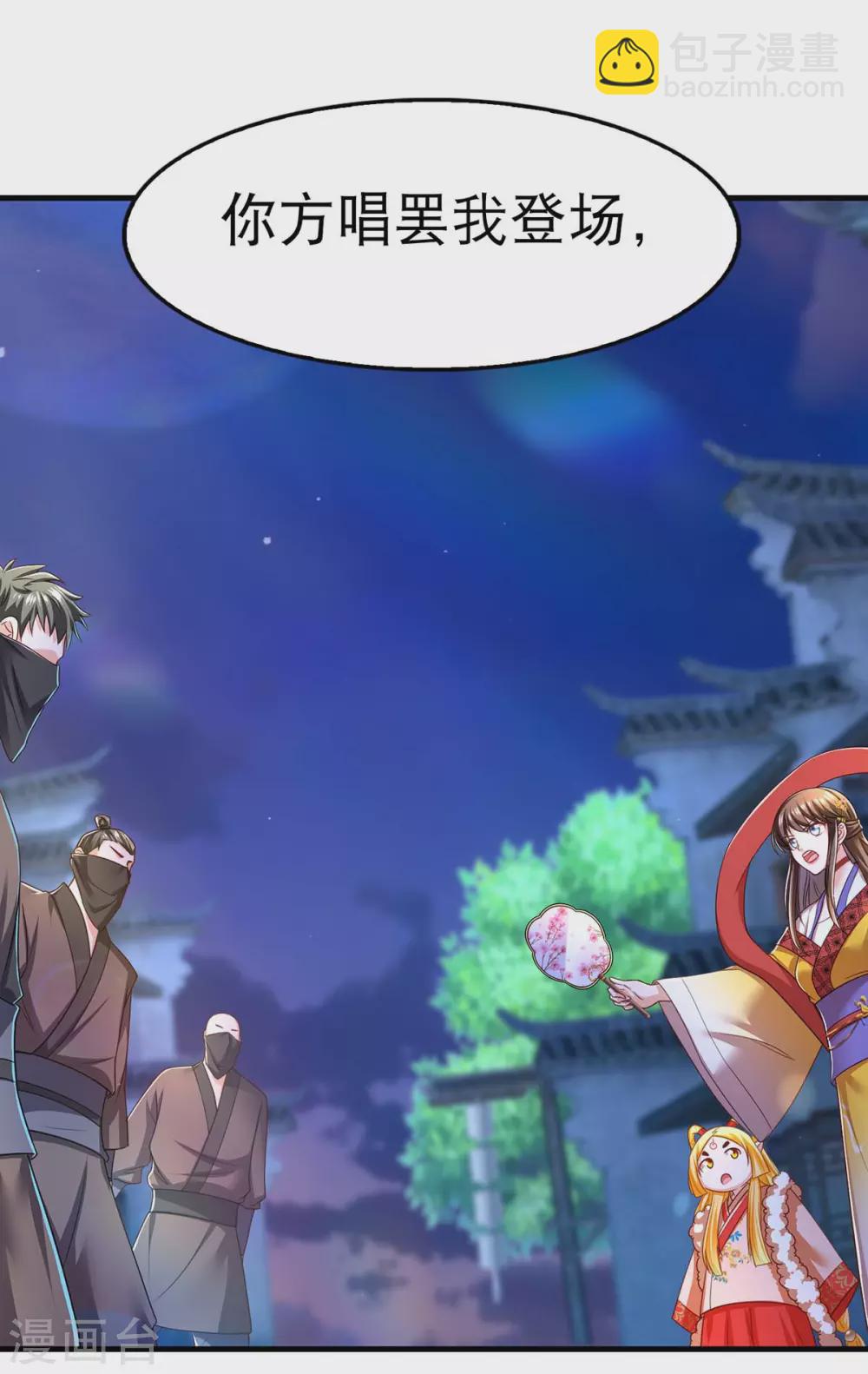 第76话 溜了-第78话