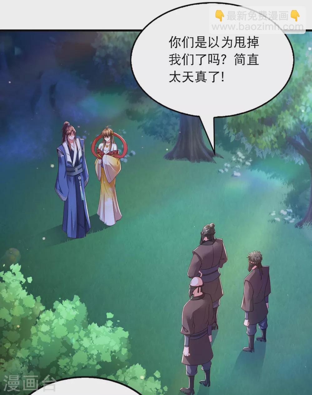 第78话 别打扰我们-第80话