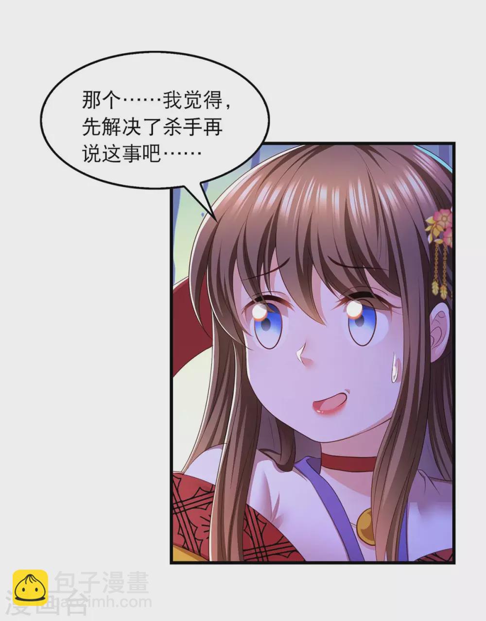 第78话 别打扰我们-第80话