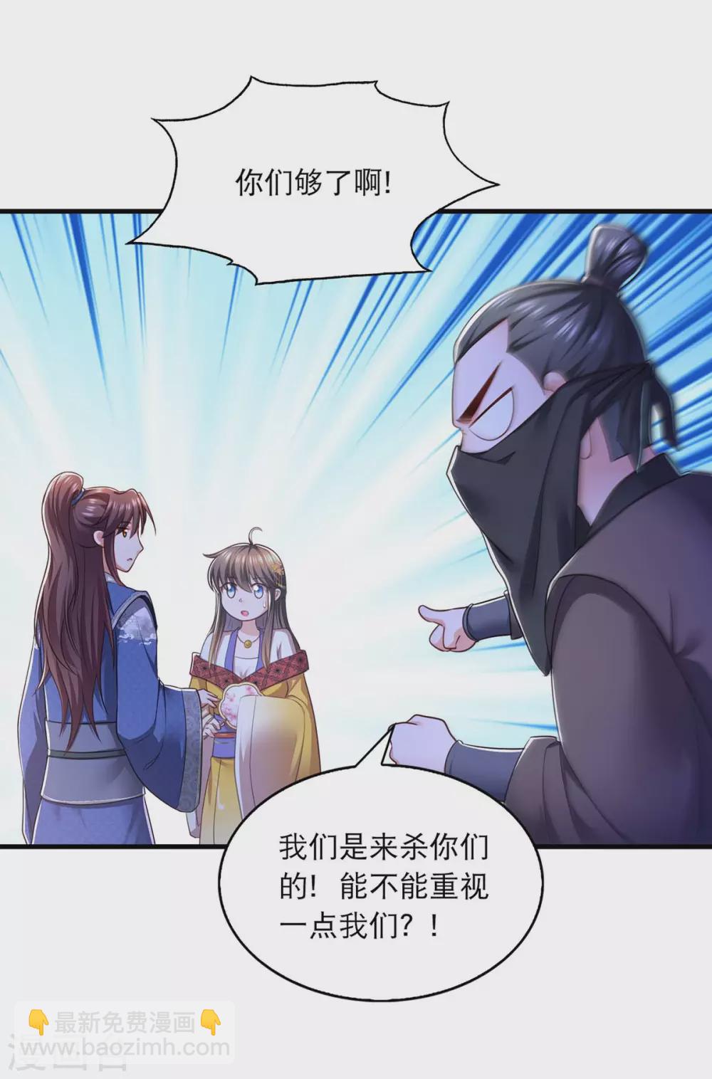 第78话 别打扰我们-第80话