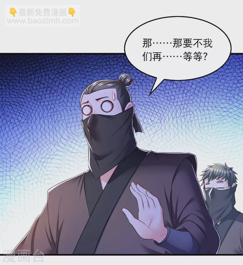 第78话 别打扰我们-第80话