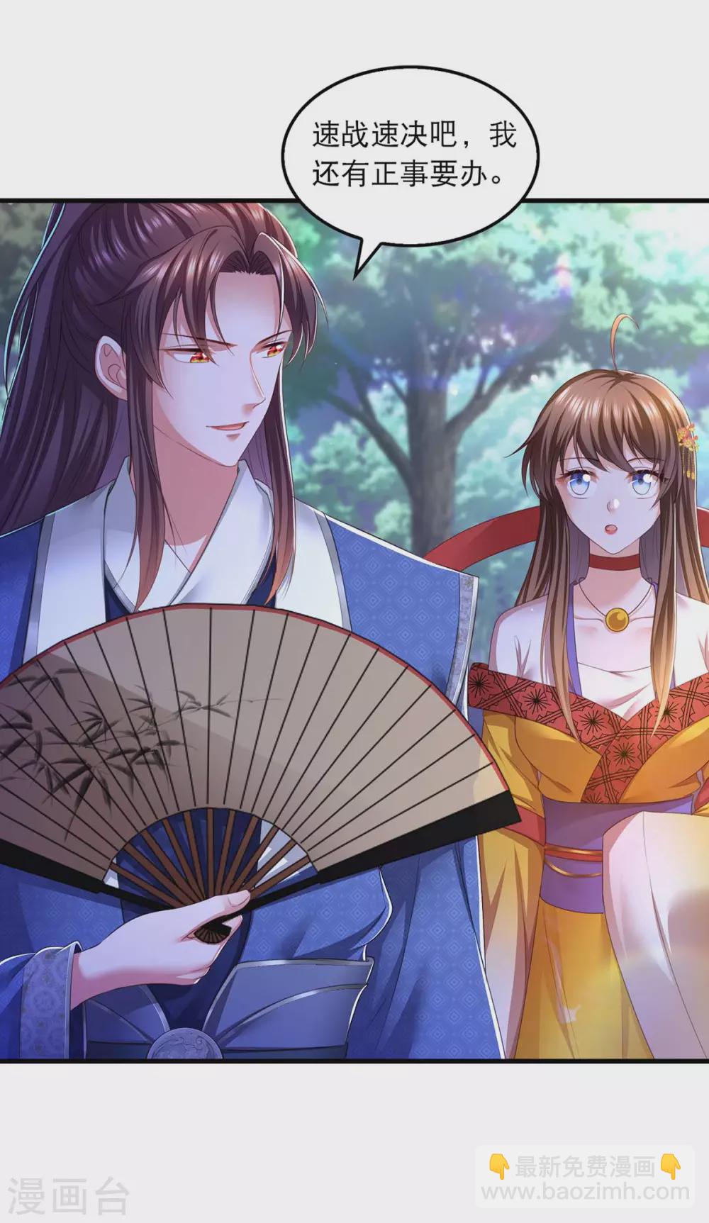 第78话 别打扰我们-第80话