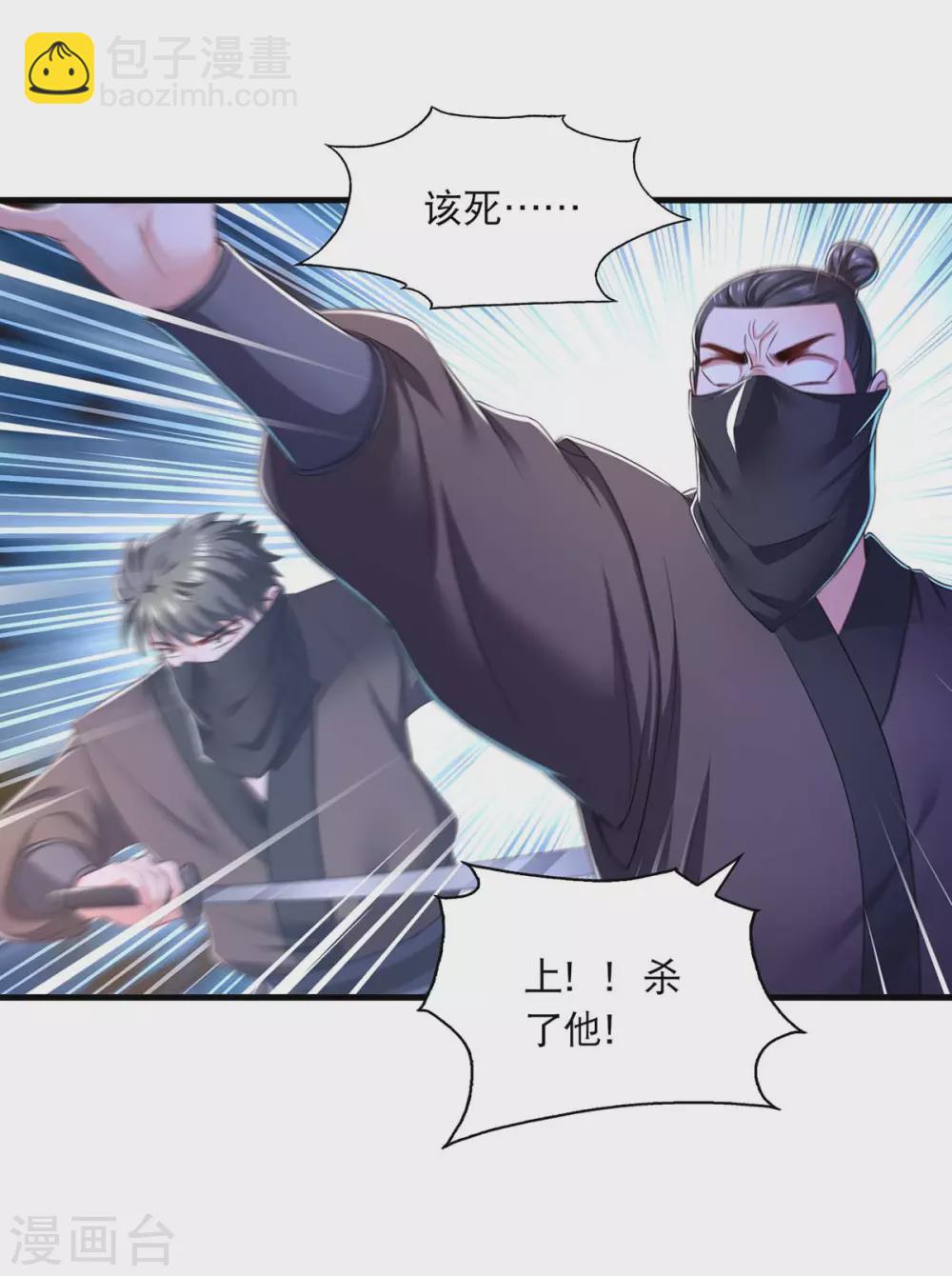 第78话 别打扰我们-第80话