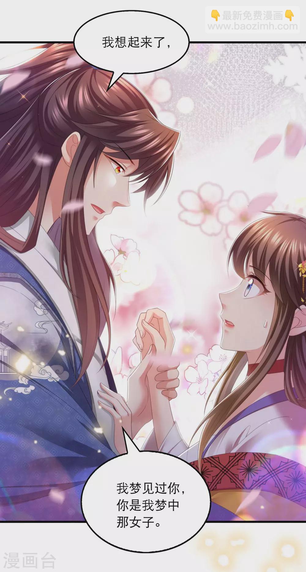 第78话 别打扰我们-第80话