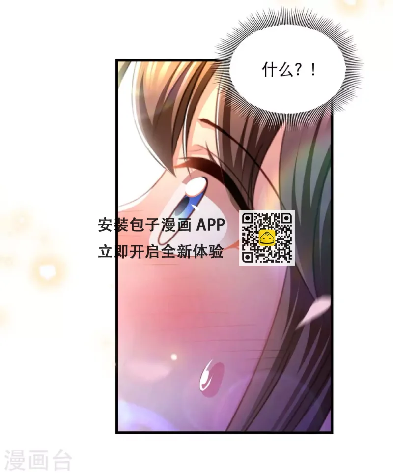 第78话 别打扰我们-第80话