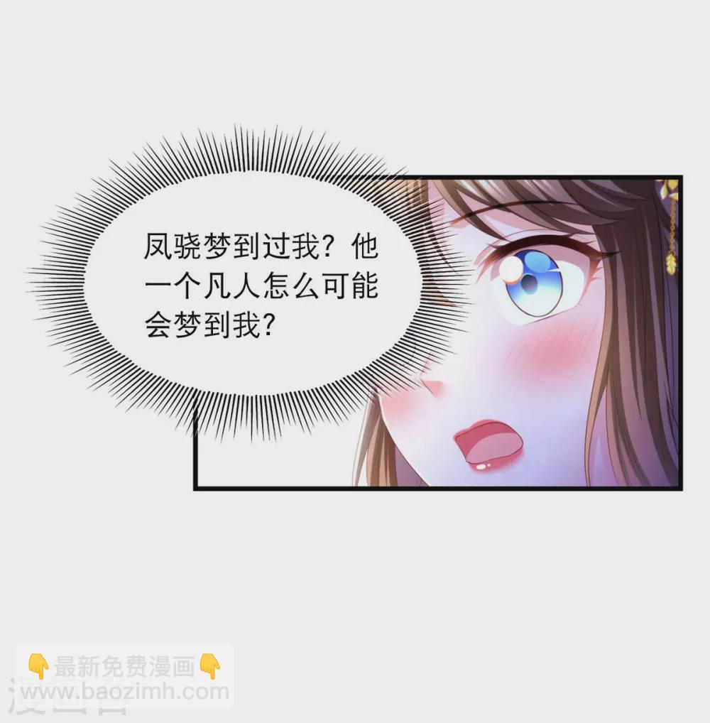 第78话 别打扰我们-第80话