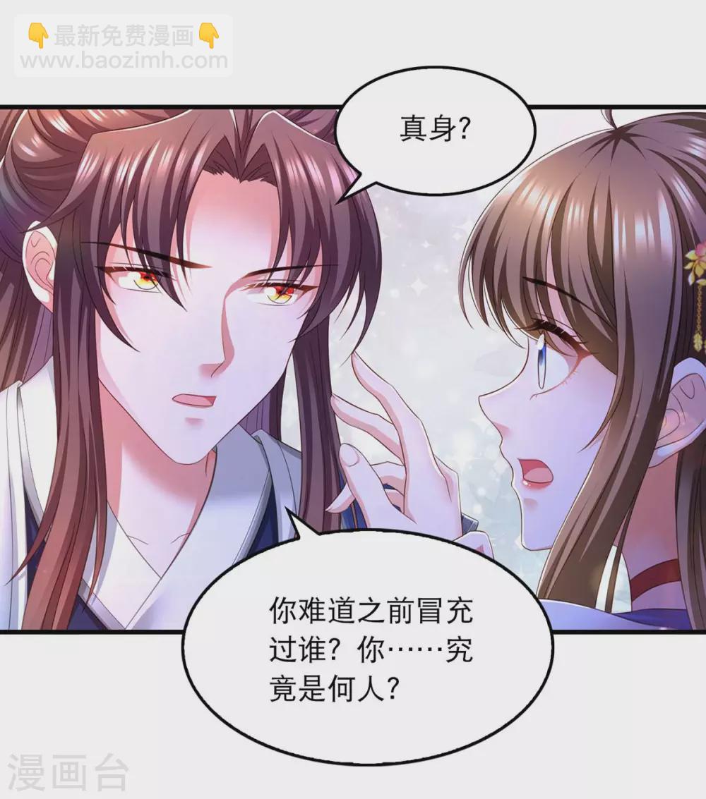 第78话 别打扰我们-第80话