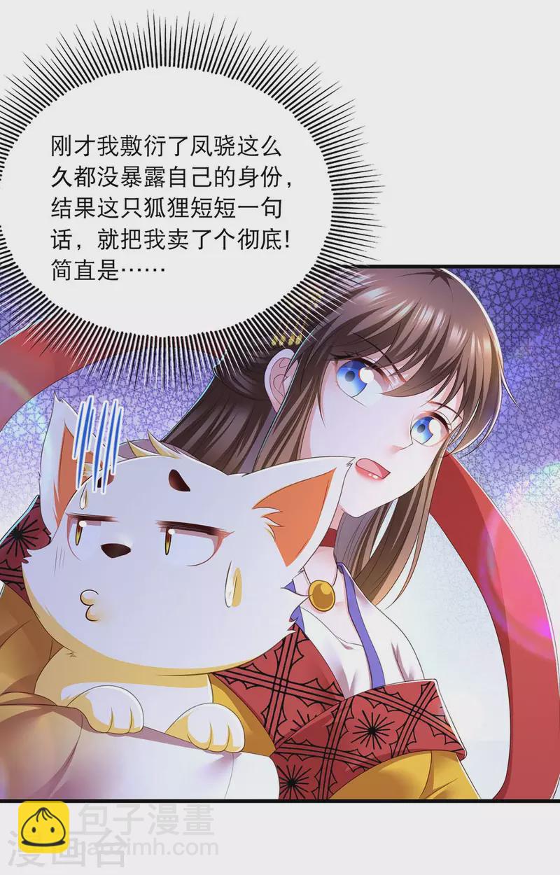 第80话 你杀了我吧-第82话