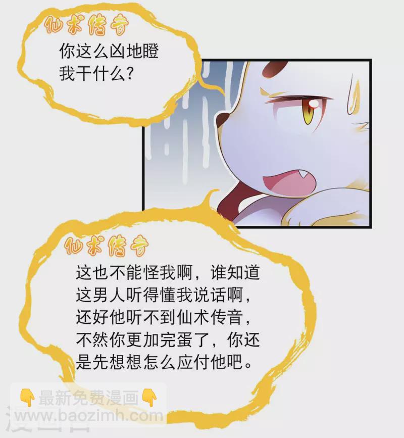 第80话 你杀了我吧-第82话