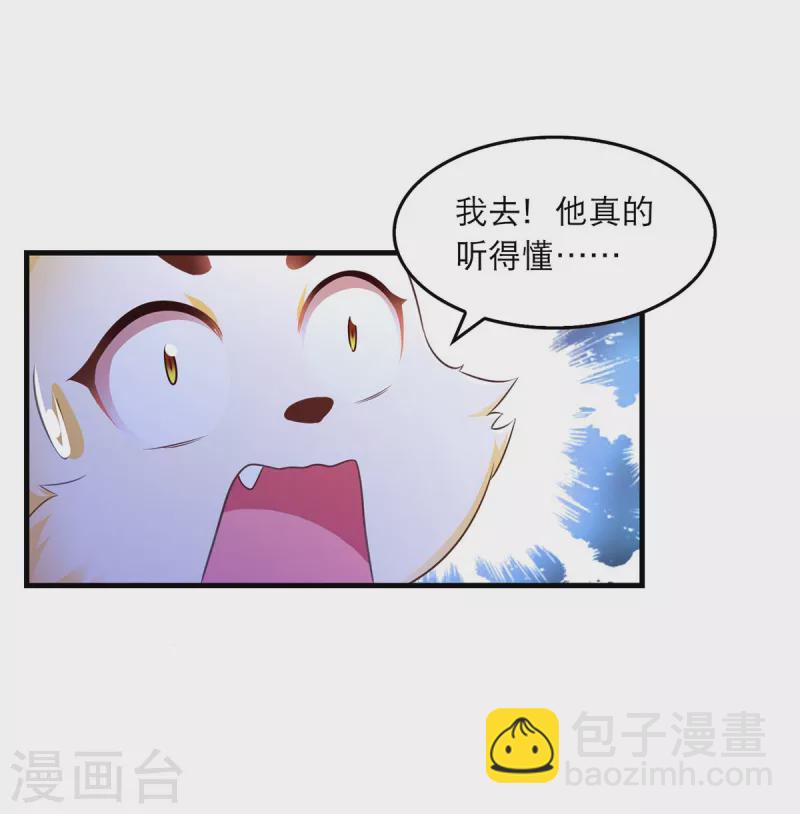 第80话 你杀了我吧-第82话