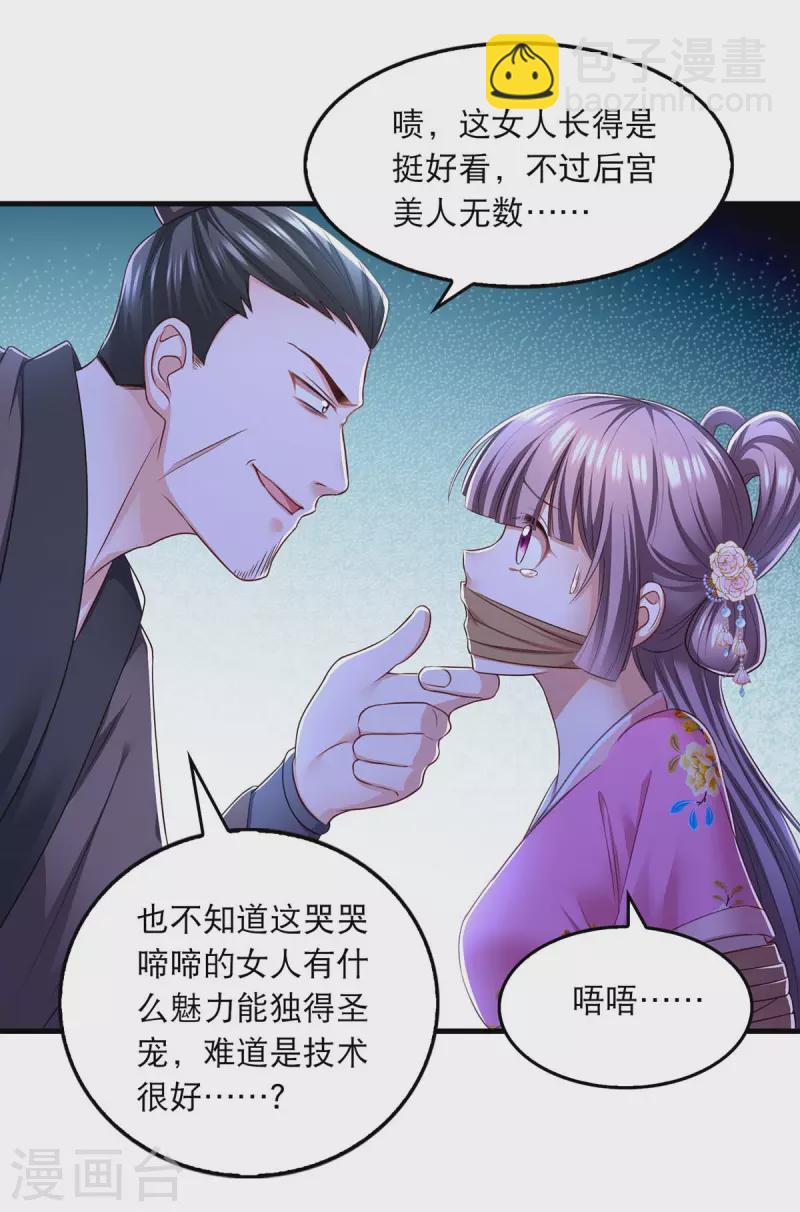 第82话 救人-第84话