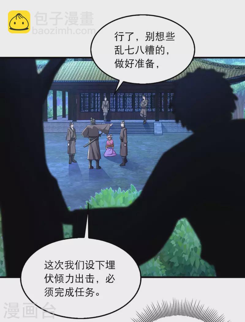 第82话 救人-第84话