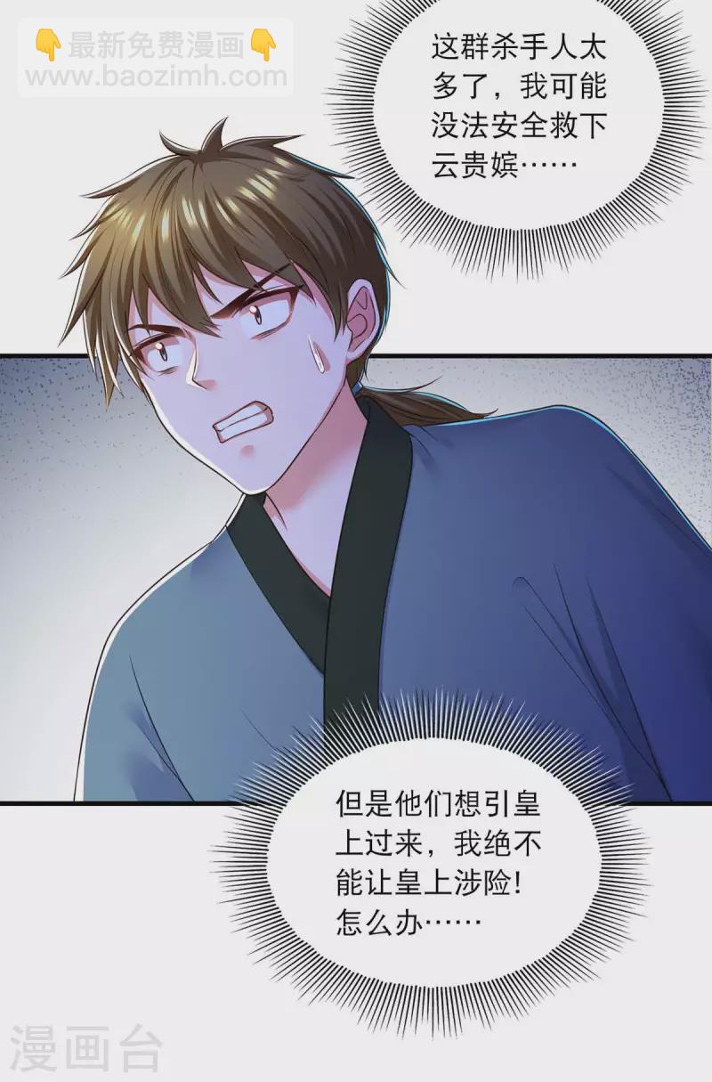 第82话 救人-第84话