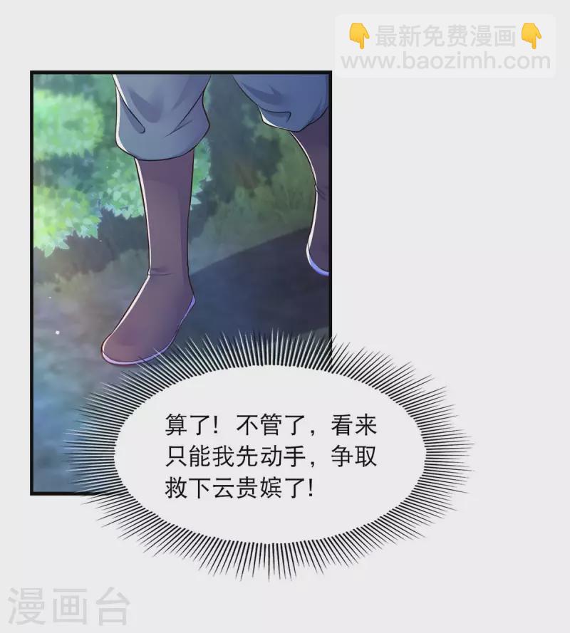 第82话 救人-第84话