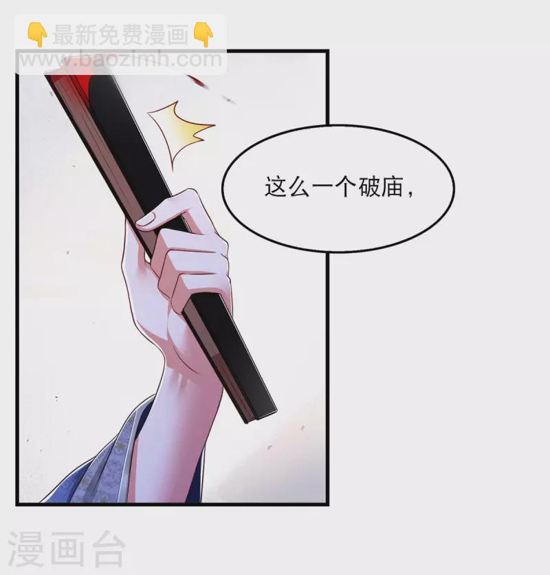 第82话 救人-第84话