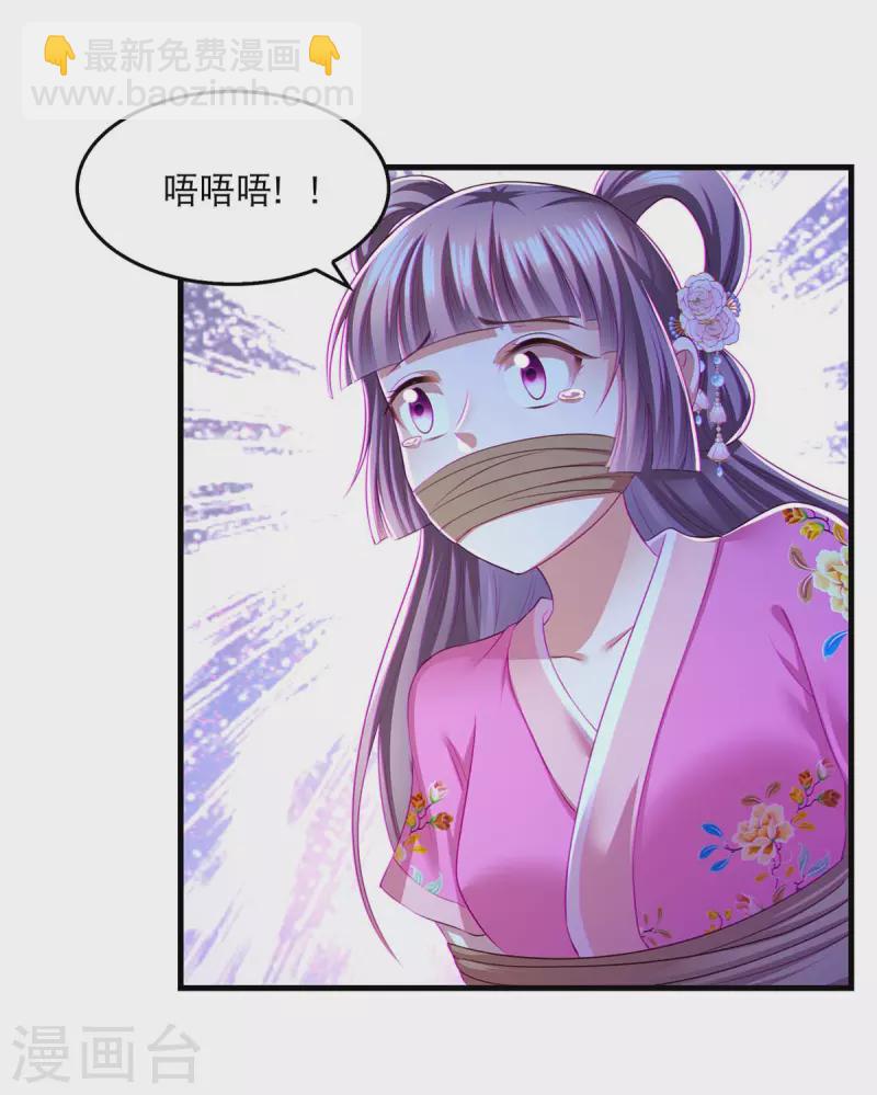 第82话 救人-第84话