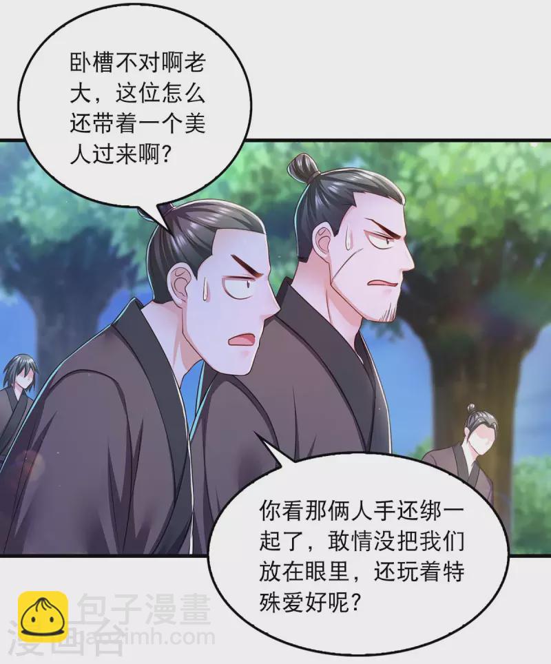 第82话 救人-第84话