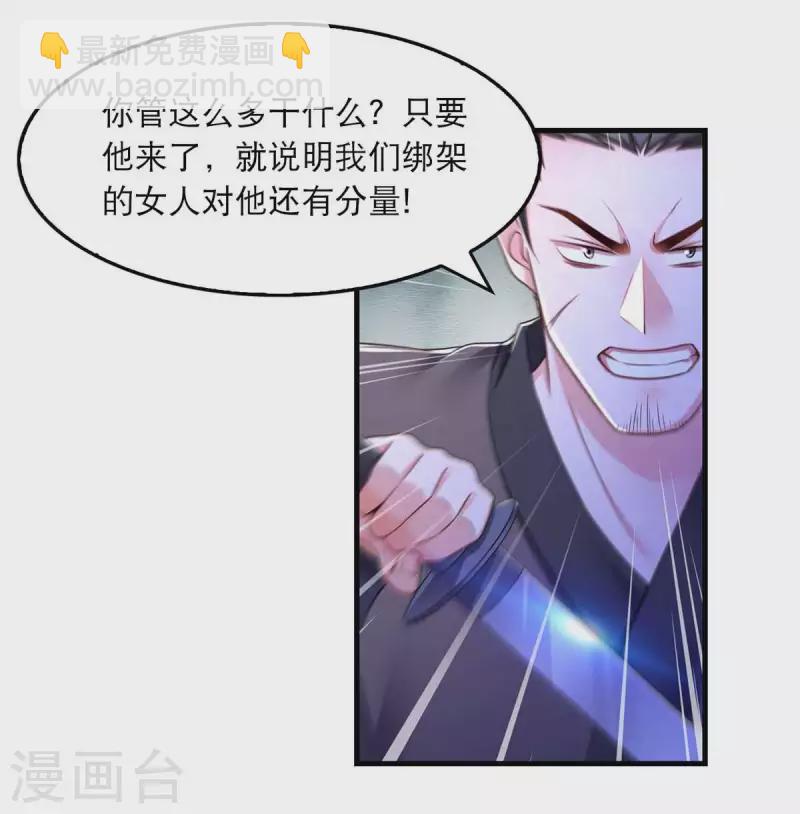 第82话 救人-第84话