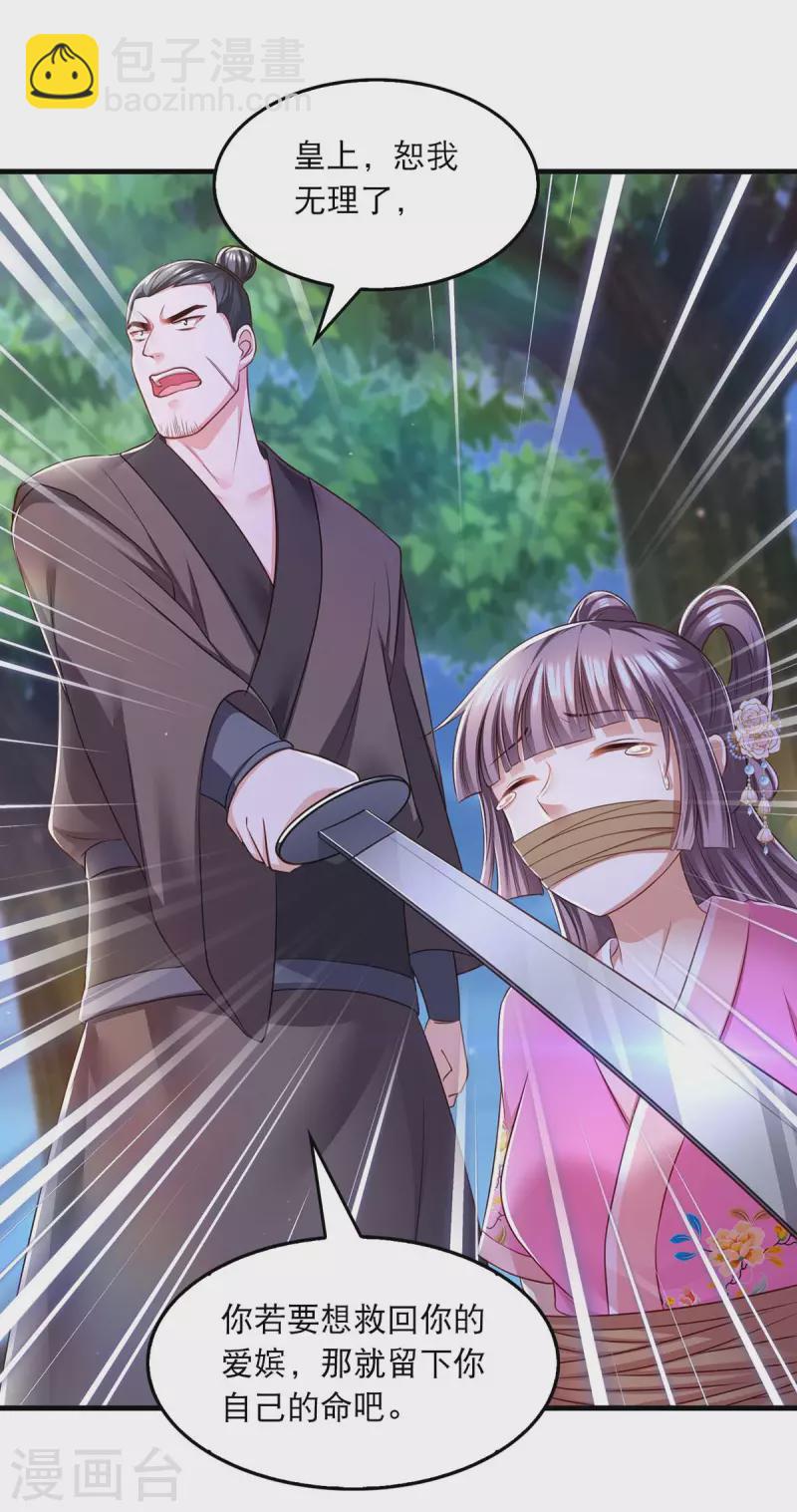 第82话 救人-第84话