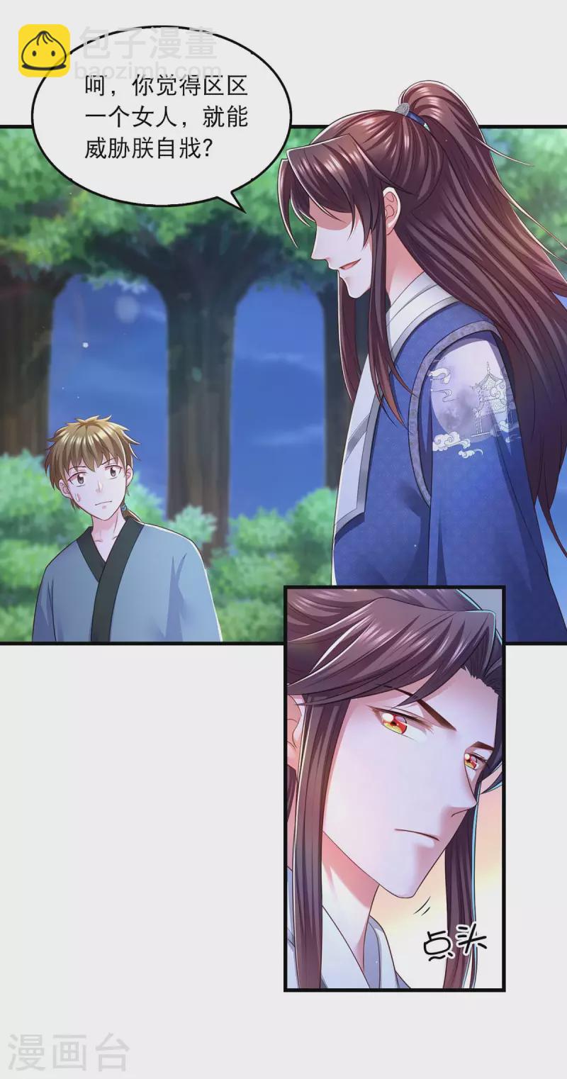 第82话 救人-第84话