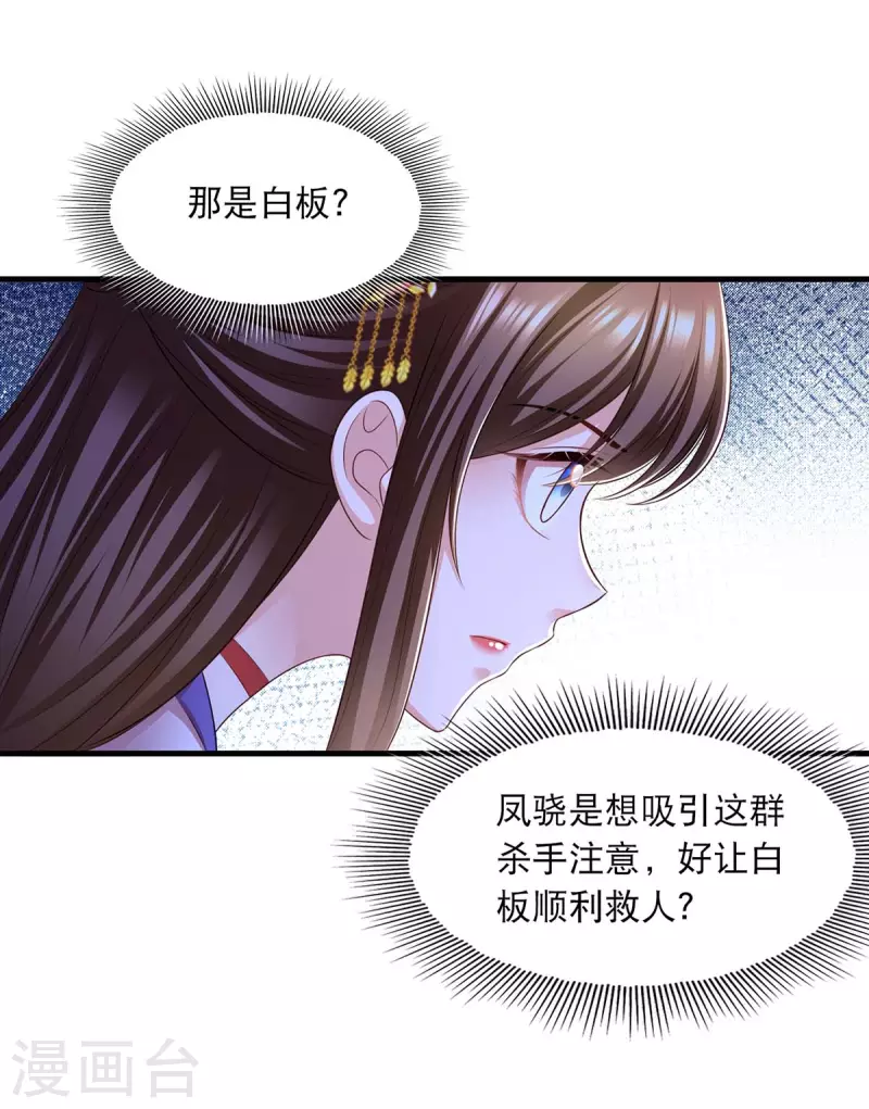 第82话 救人-第84话