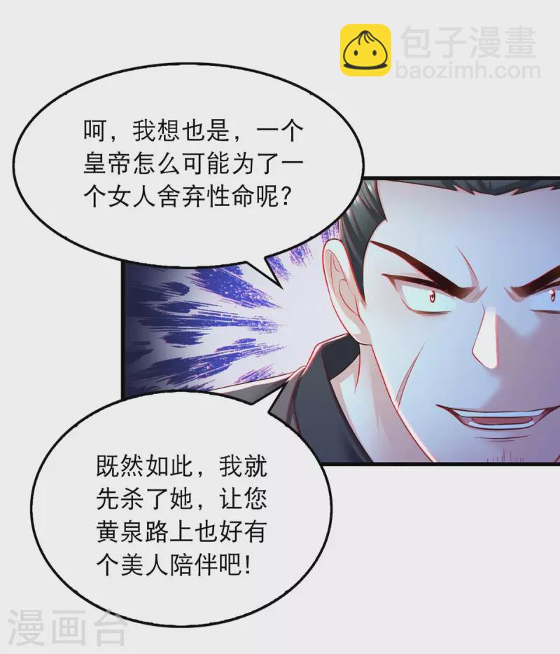 第82话 救人-第84话