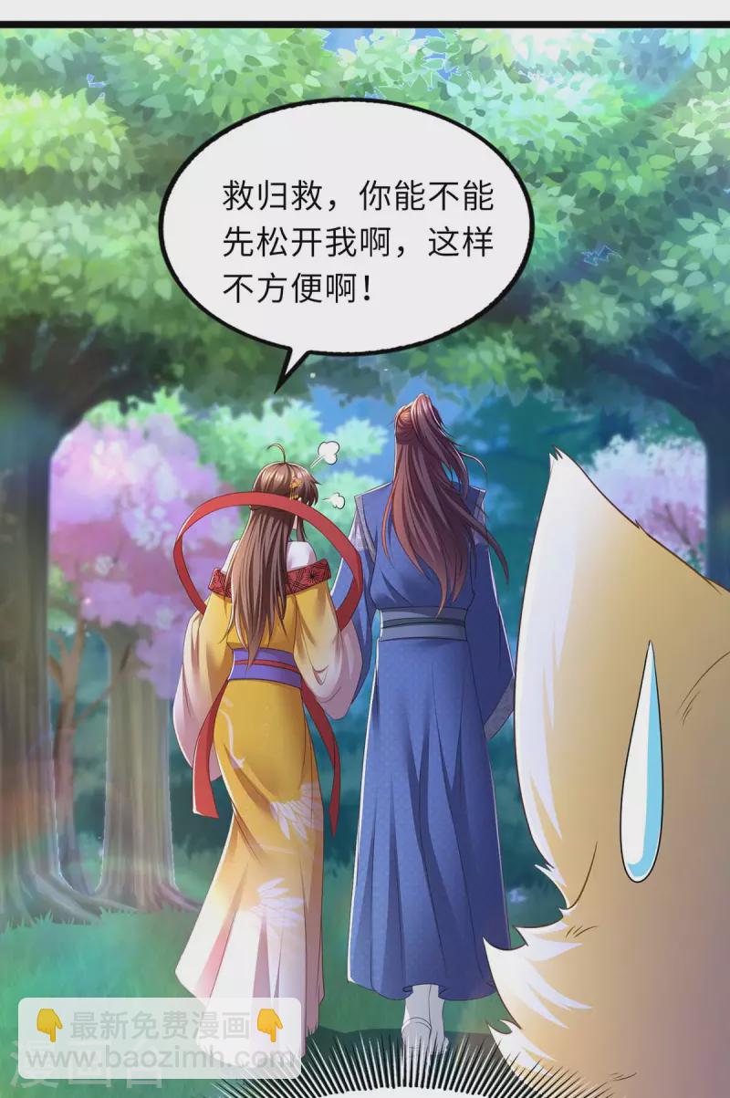 第82话 救人-第84话