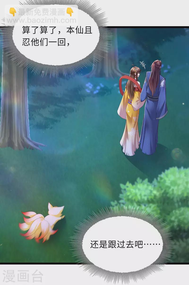 第82话 救人-第84话