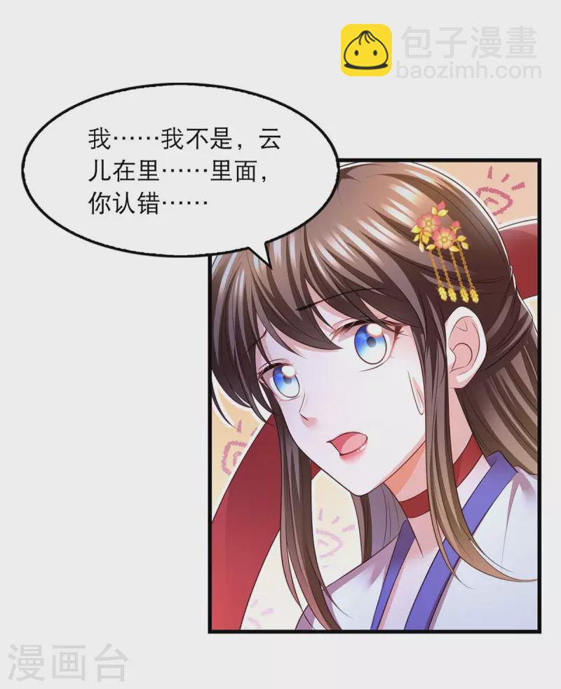 第84话 你没事就好-第86话