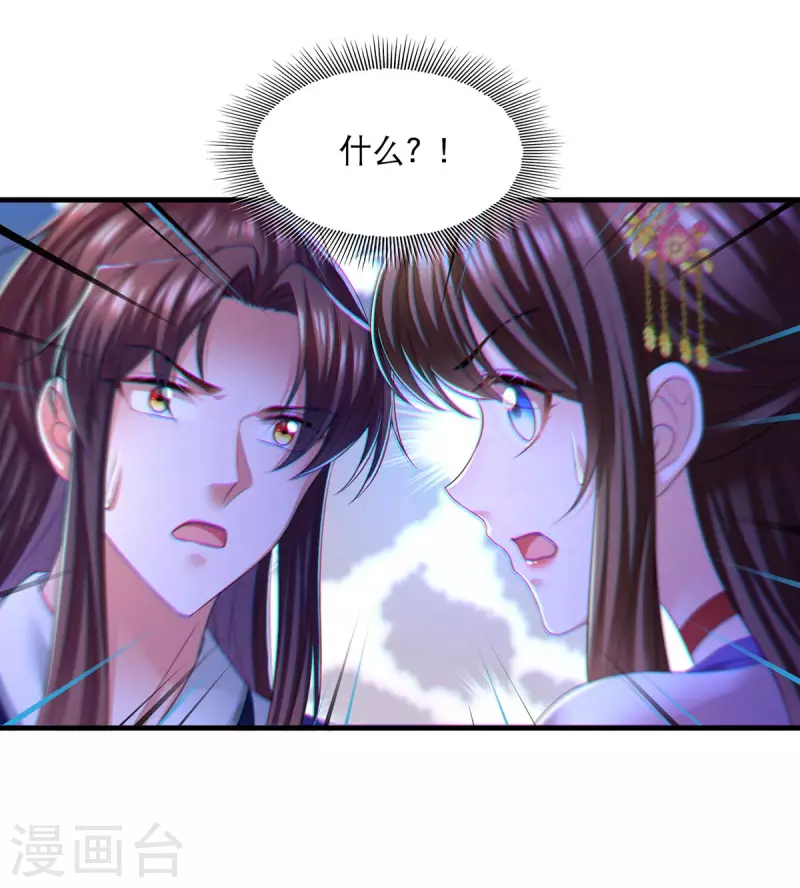 我在後宮當大佬 - 第84話 你沒事就好 - 1