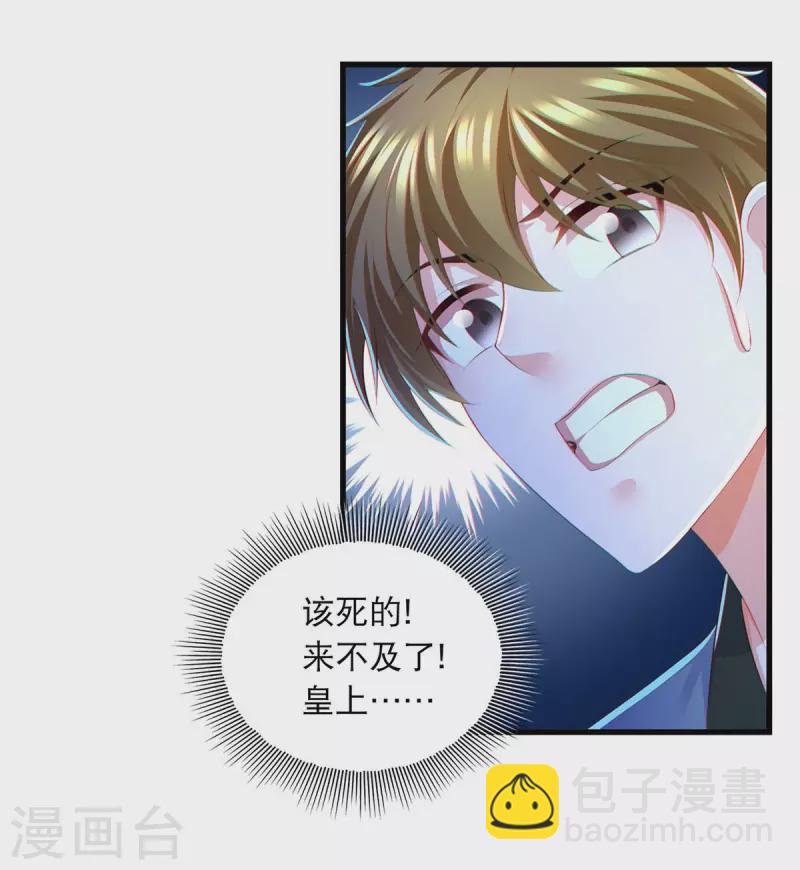 第84话 你没事就好-第86话