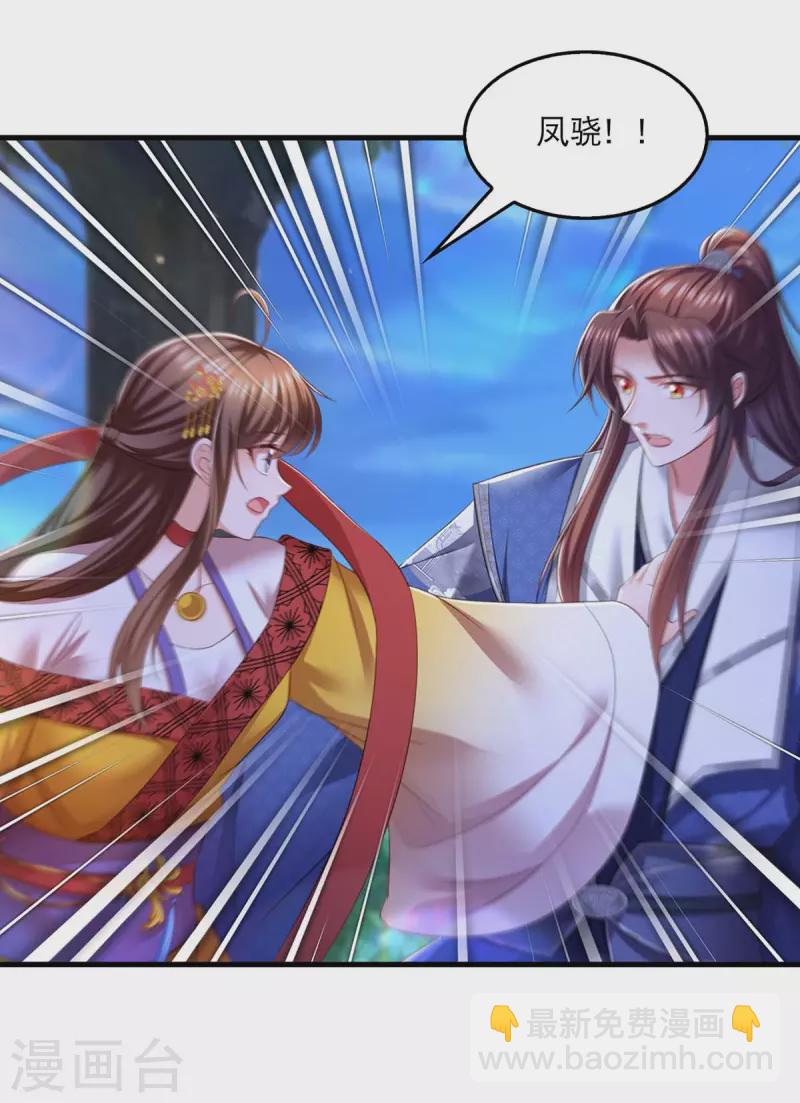 第84话 你没事就好-第86话