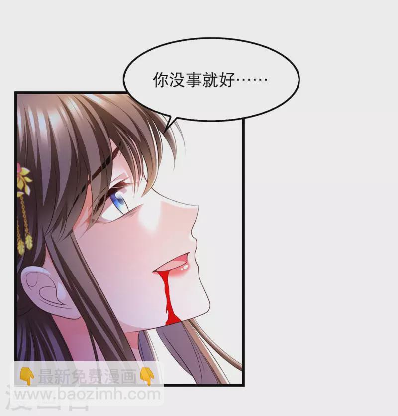 第84话 你没事就好-第86话