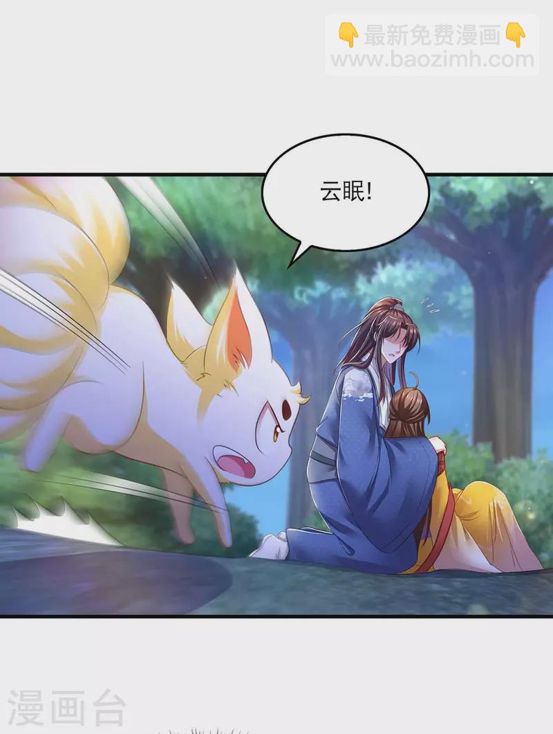 第84话 你没事就好-第86话