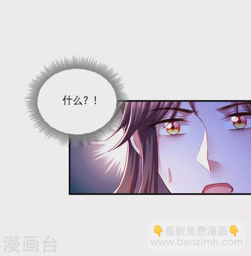 我在後宮當大佬 - 第84話 你沒事就好 - 5