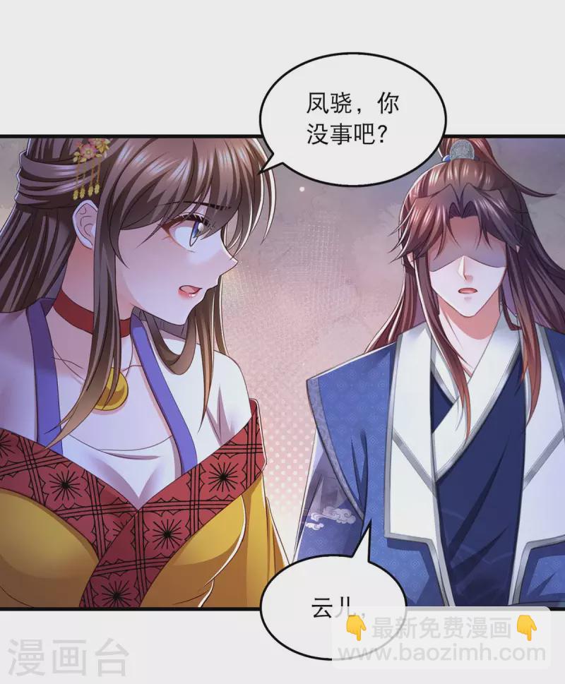 第84话 你没事就好-第86话