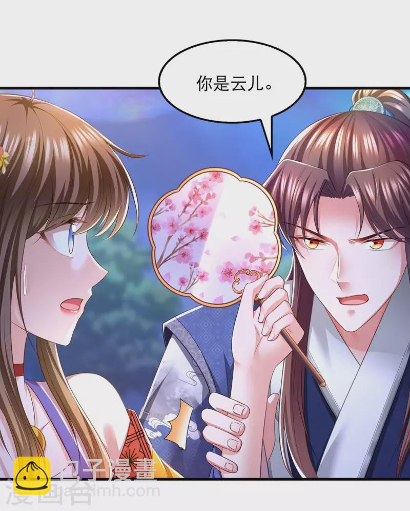 第84话 你没事就好-第86话