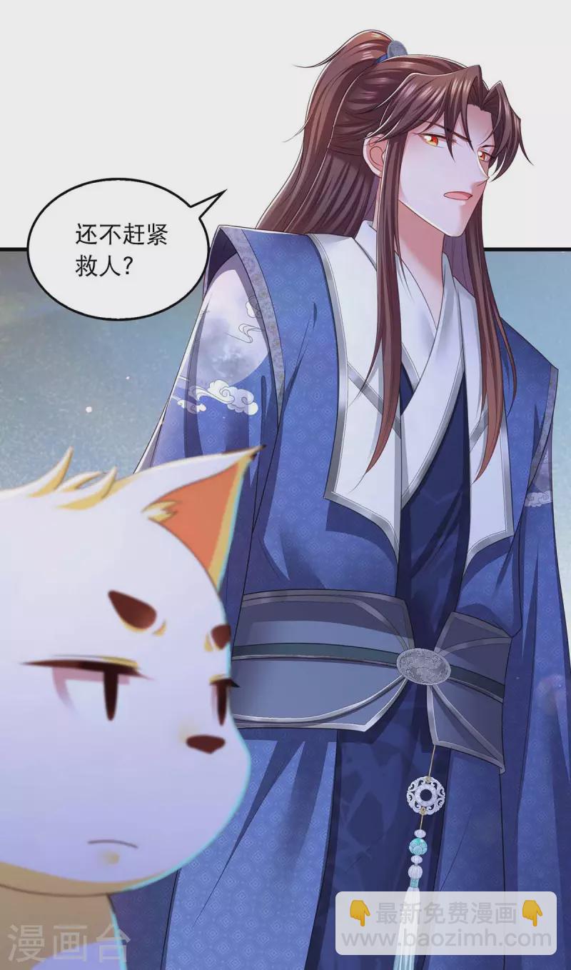 第86话 救云眠-第88话