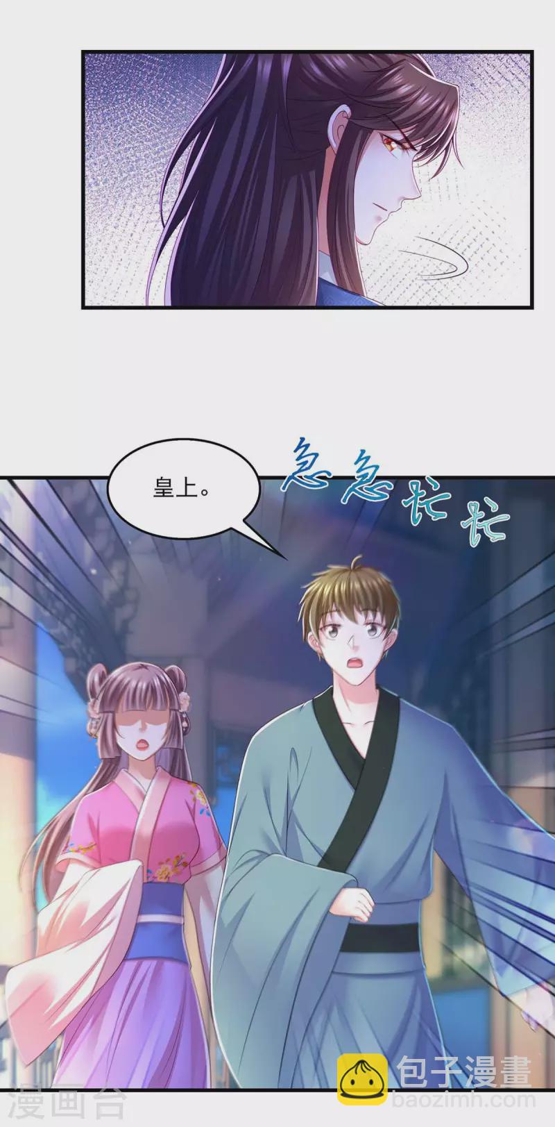 第86话 救云眠-第88话