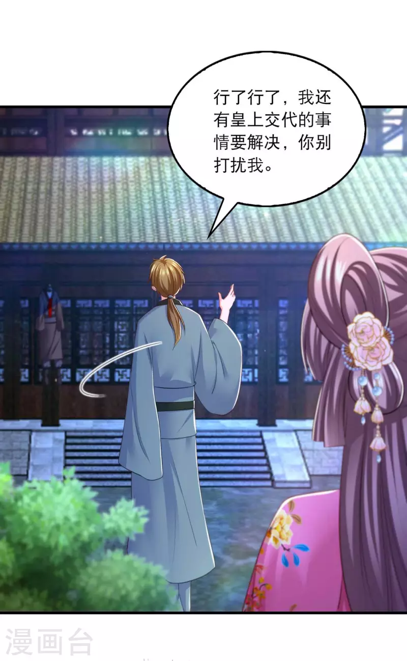 第86话 救云眠-第88话