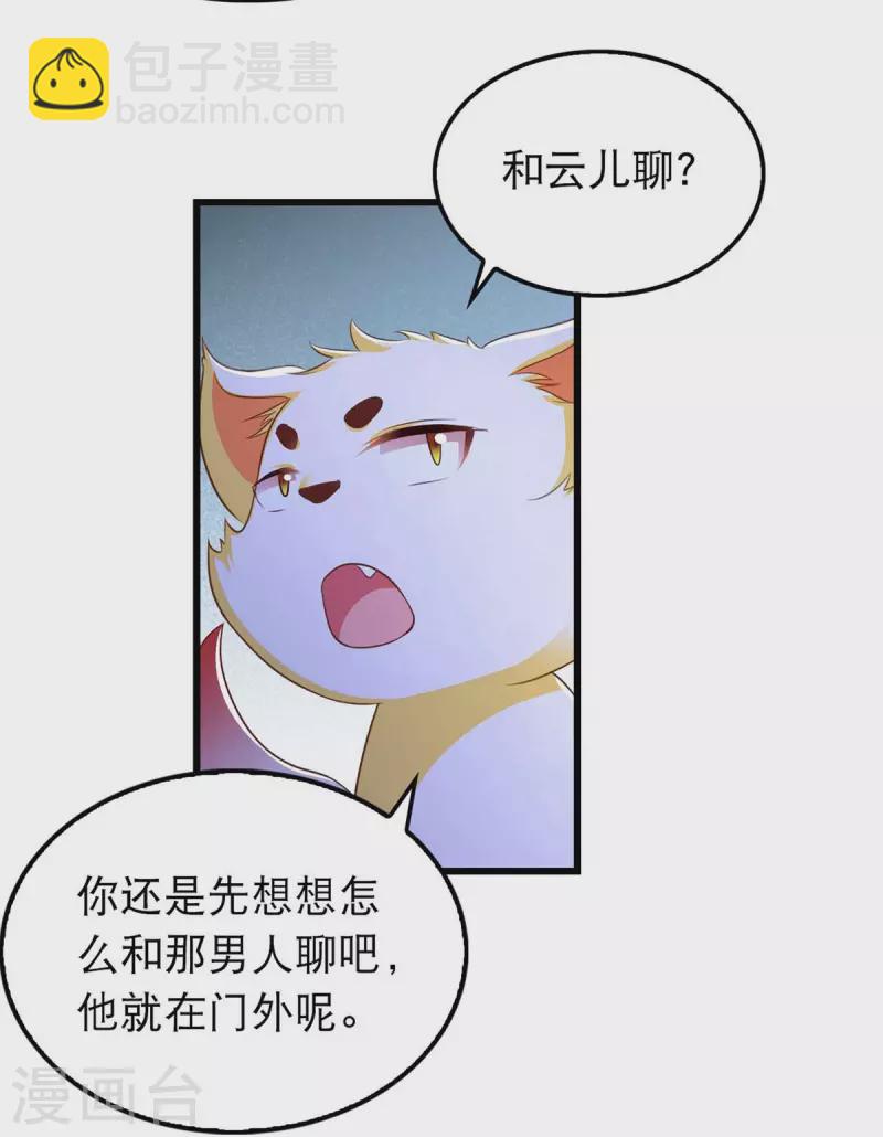 第88话 解释-第90话