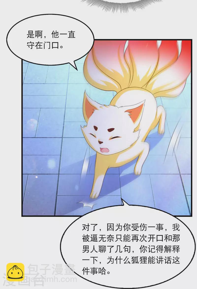 第88话 解释-第90话