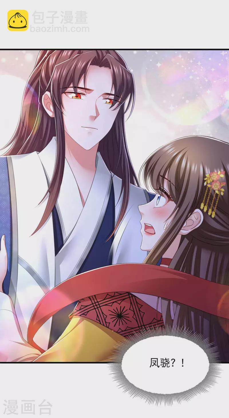 第88话 解释-第90话