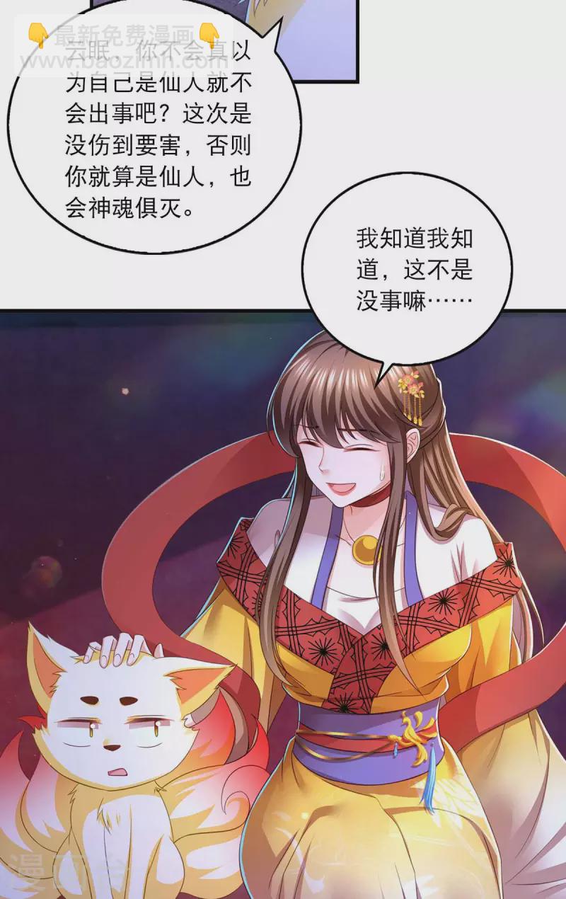 第88话 解释-第90话