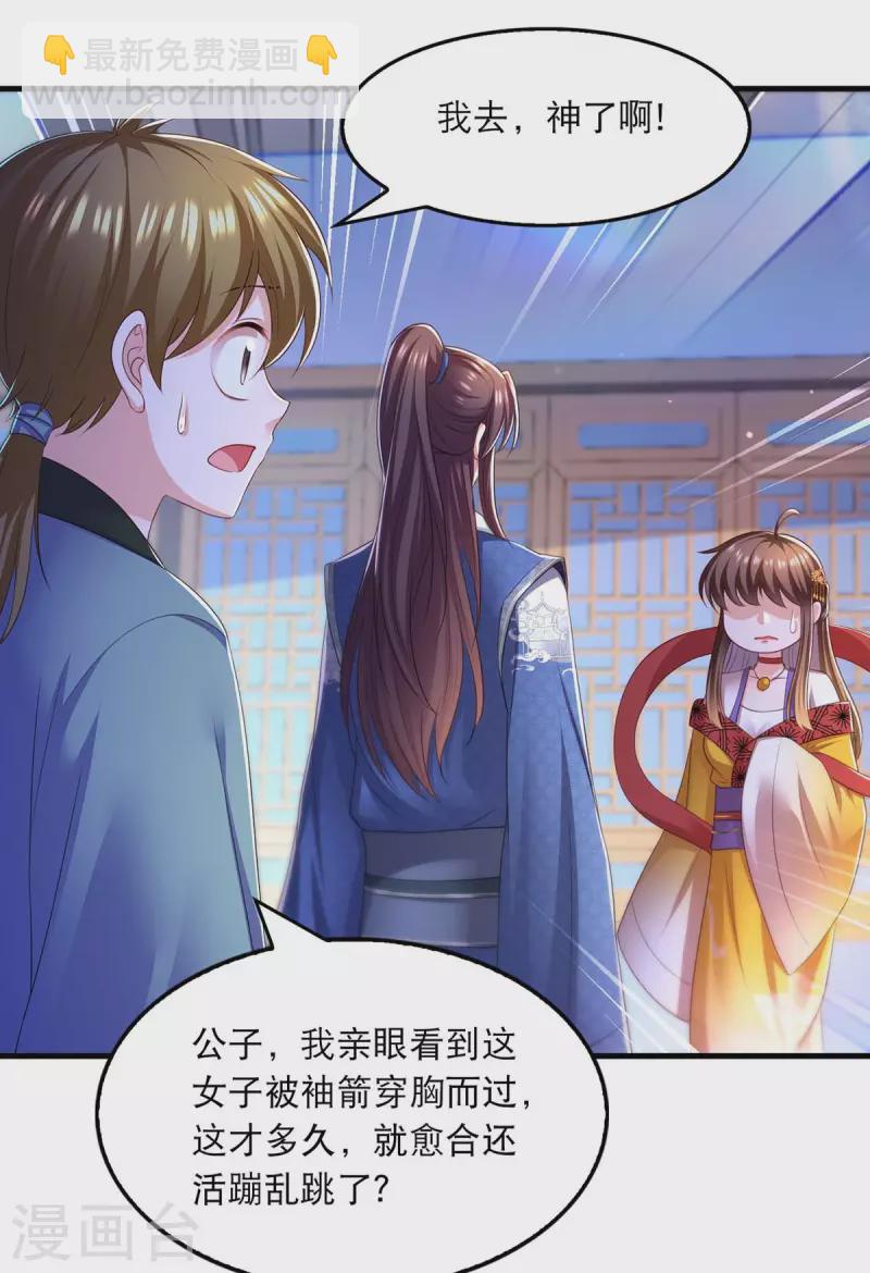 第88话 解释-第90话