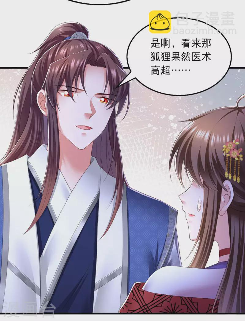 第88话 解释-第90话