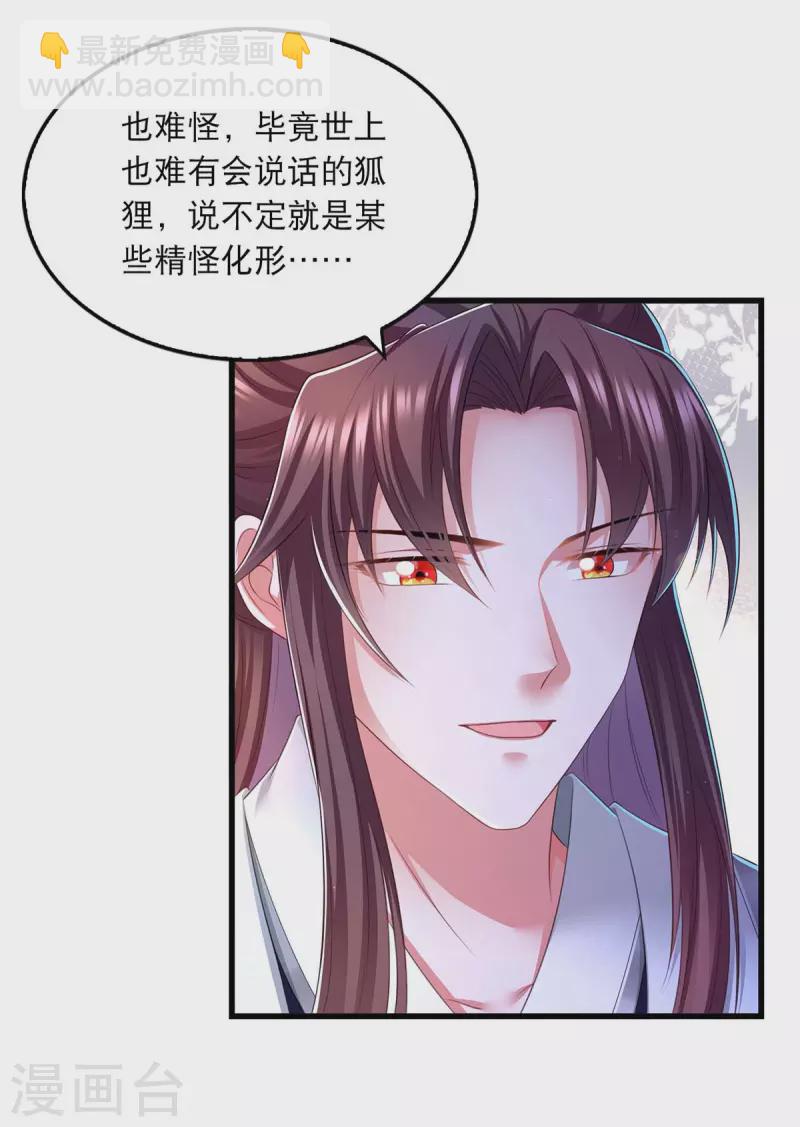 第88话 解释-第90话