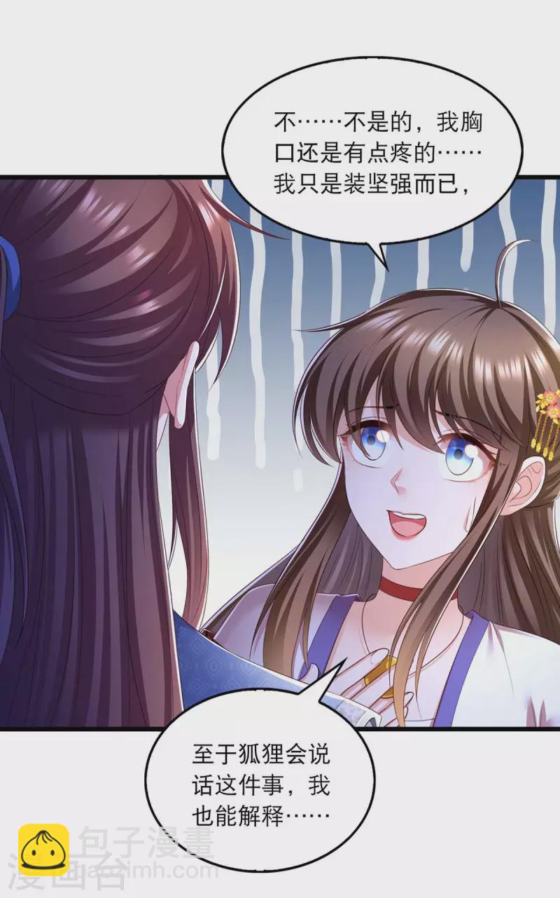 第88话 解释-第90话